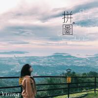 Vising圖片照片_照片寫真