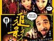 追影主題曲