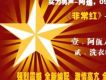 非常紅