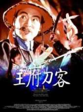 趙陽演過的電影電視劇線上看_影視作品大全_好看的明星