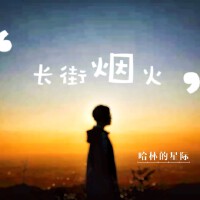 哈林的星際最新專輯_新專輯大全_專輯列表
