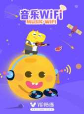 音樂Wi-Fi動漫全集線上看_卡通片全集高清線上看_好看的動漫