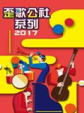 撩妹狂魔 第1季最新一期線上看_全集完整版高清線上看_好看的綜藝
