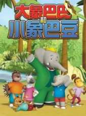 最新2014其它卡通片_2014其它卡通片大全/排行榜 - 蟲蟲動漫
