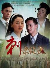 李佳璘演過的電影電視劇線上看_影視作品大全_好看的明星