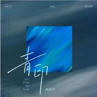 熊思齊個人資料介紹_個人檔案(生日/星座/歌曲/專輯/MV作品)