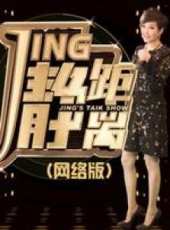 郭曉冬演過的電影電視劇線上看_影視作品大全_好看的明星
