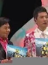 大娛樂家最新一期線上看_全集完整版高清線上看 - 蟲蟲綜藝