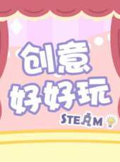 創意好好玩動漫全集線上看_卡通片全集高清線上看 - 蟲蟲動漫