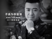 活見鬼歌詞_飛龍活見鬼歌詞