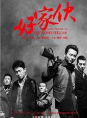 高捷演過的電影電視劇線上看_影視作品大全_好看的明星