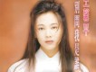 王馨平歌曲歌詞大全_王馨平最新歌曲歌詞