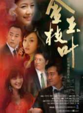 最新2011-2000偶像電視劇_好看的2011-2000偶像電視劇大全/排行榜_好看的電視劇