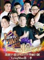 2023最新遊戲綜藝節目大全/排行榜_好看的綜藝