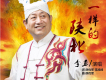 李勇歌曲歌詞大全_李勇最新歌曲歌詞