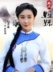 姐妹姐妹線上看_全集高清完整版線上看_分集劇情介紹_好看的電視劇