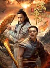 最新2017內地魔幻電影_2017內地魔幻電影大全/排行榜 - 蟲蟲電影