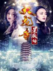 最新電影大全_好看的電影推薦_2019年最新電影排行榜_好看的電影