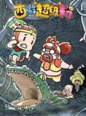 少年好萊塢動漫全集線上看_卡通片全集高清線上看 - 蟲蟲動漫