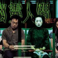 幽靈人間圖片照片_幽靈人間