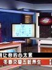 百醫百順2012最新一期線上看_全集完整版高清線上看_好看的綜藝