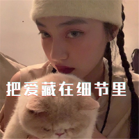 把愛藏在細節里專輯_刀小刀把愛藏在細節里最新專輯