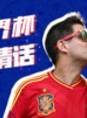 懂個球最新一期線上看_全集完整版高清線上看_好看的綜藝