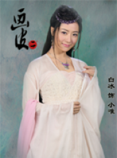 畫皮之真愛無悔線上看_全集高清完整版線上看_分集劇情介紹_好看的電視劇