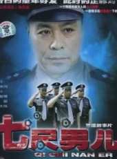 儲智博演過的電影電視劇線上看_影視作品大全_好看的明星