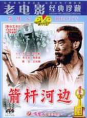 村官難當線上看_高清完整版線上看_好看的電影