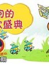 徐老師來巡山最新一期線上看_全集完整版高清線上看_好看的綜藝