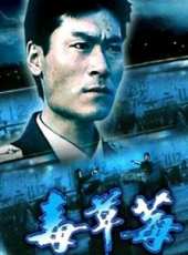 趙恆煊演過的電影電視劇線上看_影視作品大全_好看的明星