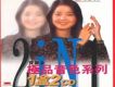寶麗金極品音色 CD2