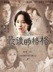 孫興演過的電影電視劇線上看_影視作品大全_好看的明星