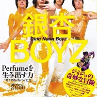銀杏BOYZ圖片照片_銀杏BOYZ
