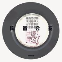 陶笛精選曲集