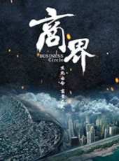 午馬最新電影_午馬電影全集線上看_好看的電影