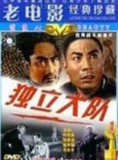 郭振清最新電影_郭振清電影全集線上看_好看的電影