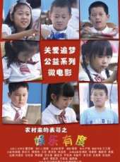 最新兒童電影_兒童電影大全/排行榜_好看的電影