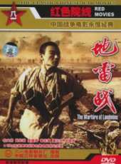 中國革命之歌線上看_高清完整版線上看_好看的電影