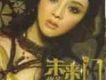 尚華未來門（大陸版）