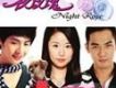 夜玫瑰歌曲歌詞大全_夜玫瑰最新歌曲歌詞