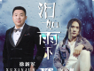 雨霖楓歌曲歌詞大全_雨霖楓最新歌曲歌詞