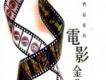 Happy End Friends歌詞_影視歌曲歌詞Happy End Friends歌詞