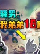 主播真會玩最新一期線上看_全集完整版高清線上看_好看的綜藝
