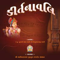 Kirtanavali