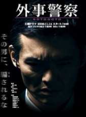 遠藤憲一演過的電影電視劇線上看_影視作品大全_好看的明星