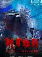 陳龍最新電影_陳龍電影全集線上看_好看的電影