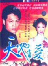 李佳演過的電影電視劇線上看_影視作品大全_好看的明星