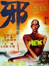 陳思佳演過的電影電視劇線上看_影視作品大全_好看的明星